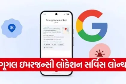 Google Emergency Location Service
