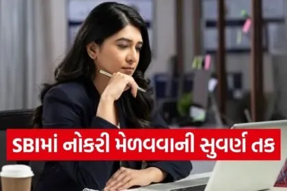 SBI SCO Recruitment