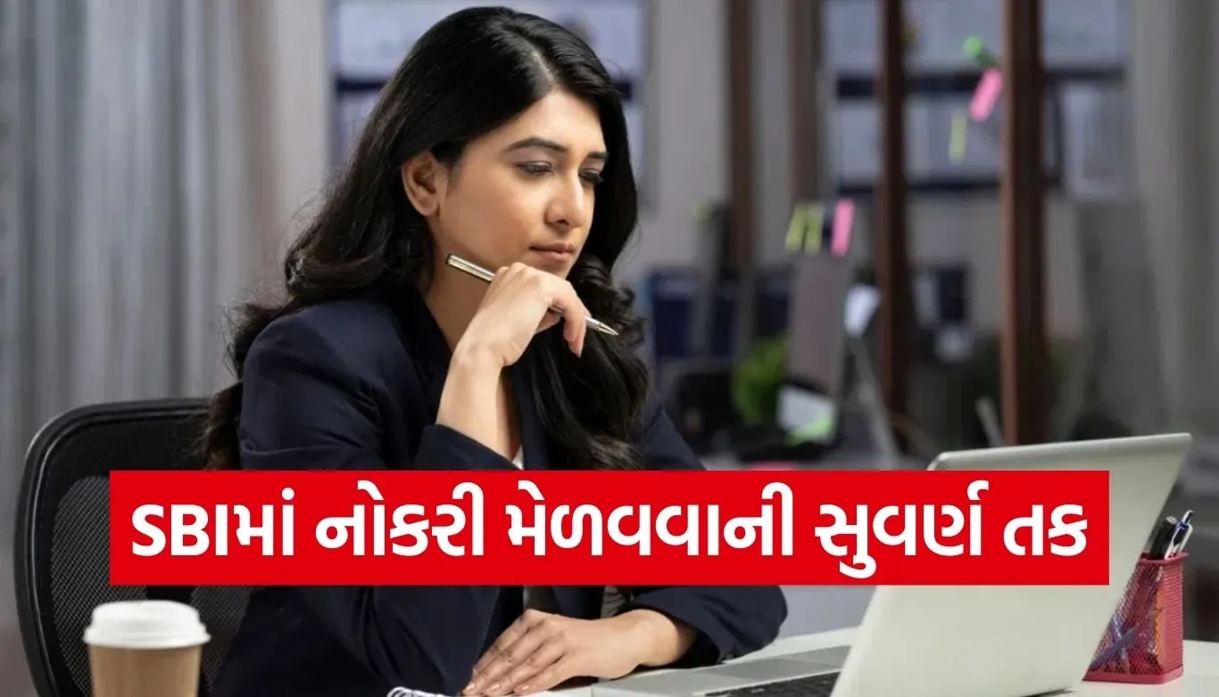 SBI SCO Recruitment