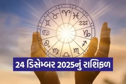 horoscope