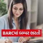 BARC Recruitment 2026