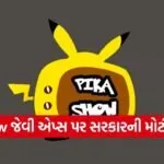 Pikashow
