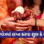 Marriage