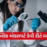 BSc Forensic Science