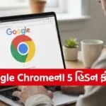 Google Chrome