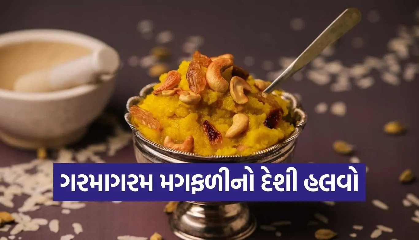 Peanut Halwa