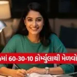 JEE Main Exam