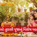 Tulsi Pujan Diwas