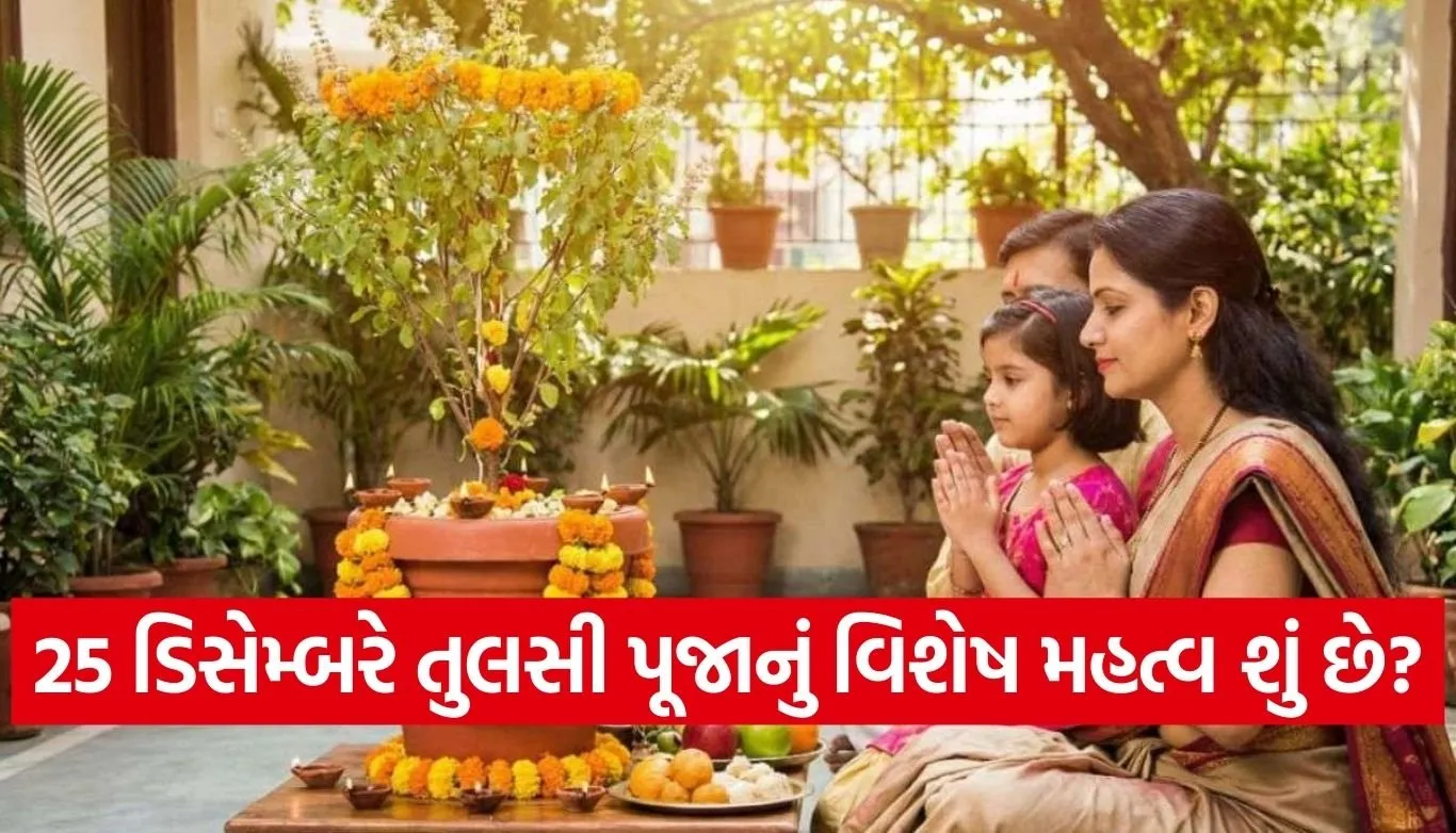 Tulsi Pujan Diwas