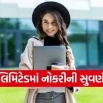 ITI Recruitment 2025