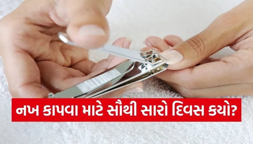 Nail Cutting