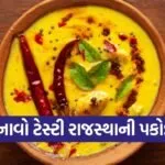 Rajasthani Pakoda Kadhi
