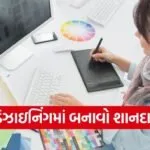 Graphic Designing