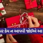Christmas gifts