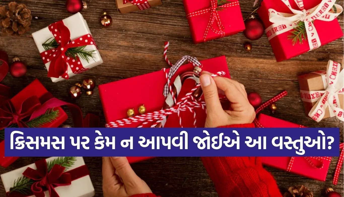 Christmas gifts