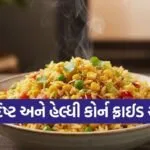 Corn Fried Rice