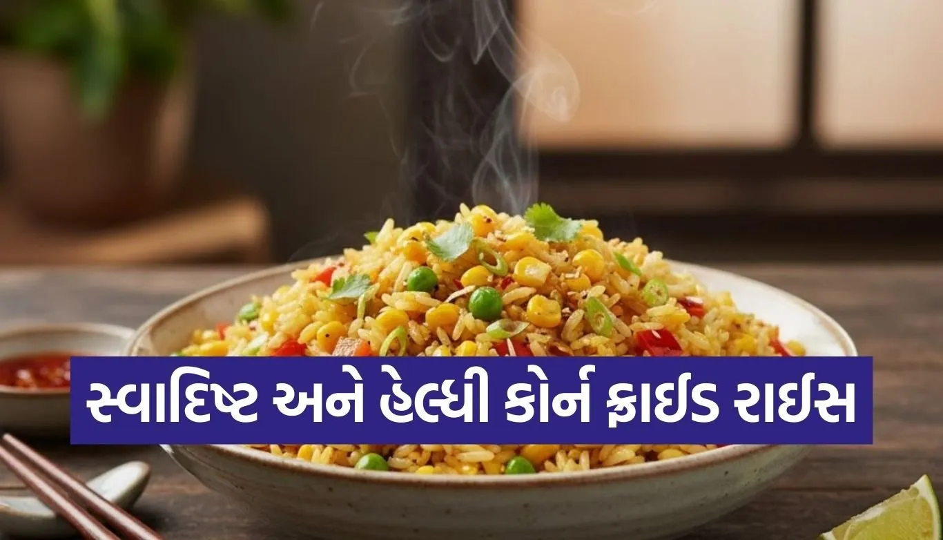 Corn Fried Rice