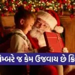 Christmas 2025