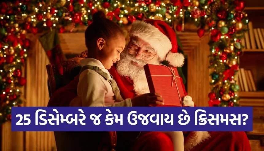 Christmas 2025
