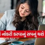 BHU Recruitment 2025