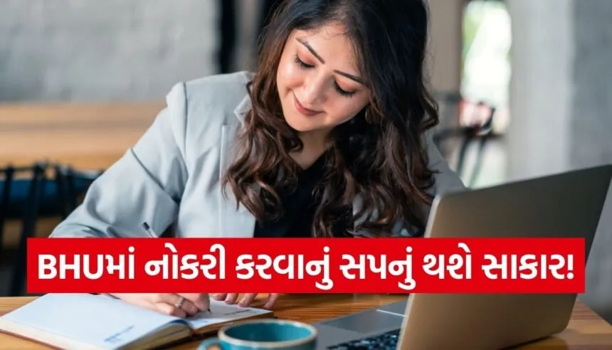 BHU Recruitment 2025