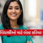 Commerce Career Options
