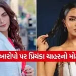 Priyanka Chahar Choudhary