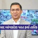 bNGLAdesh