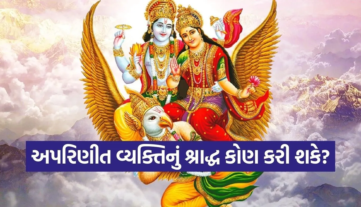 Garuda Purana