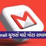 Gmail