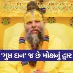 Premanand Maharaj