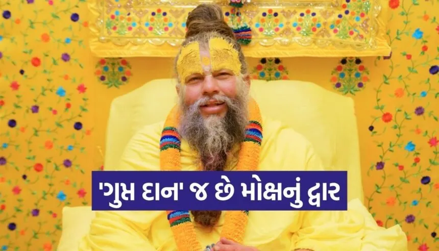 Premanand Maharaj