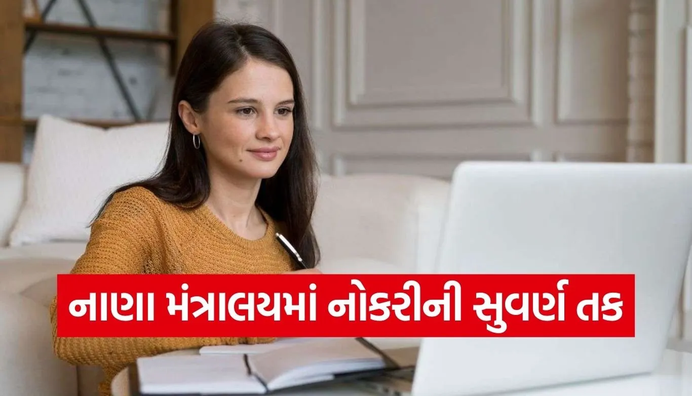 Ministry of Finance Recruitment
