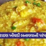 Bengali Style Khichdi Recipe