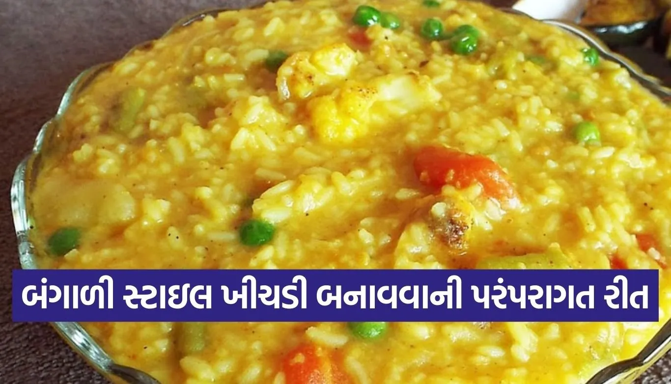 Bengali Style Khichdi Recipe