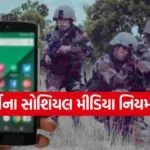 army