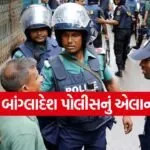 police