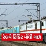railwat6