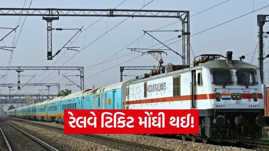 railwat6