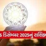horoscope