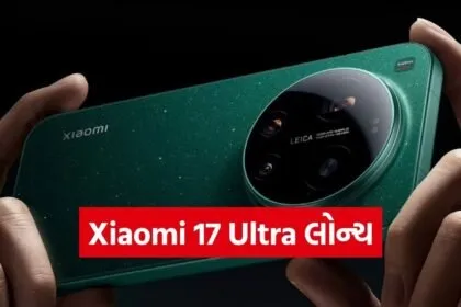 Xiaomi 17 Ultra