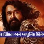 Vrusshabha Review