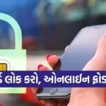 SIM Lock