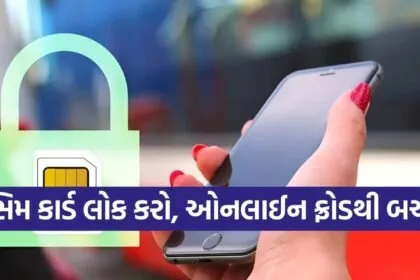 SIM Lock