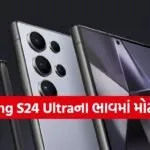 Samsung Galaxy S24 Ultra
