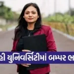 DU Jobs