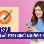 BSNL plan