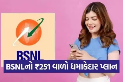 BSNL plan