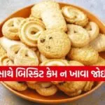 dharmishtha 1 12