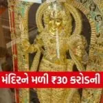 Ram Mandir Ayodhya